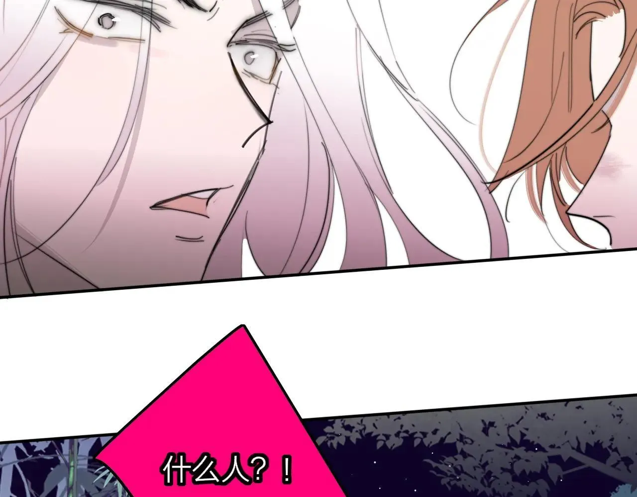 第98话 秦岚跟人打架……他这么强？ 第44页