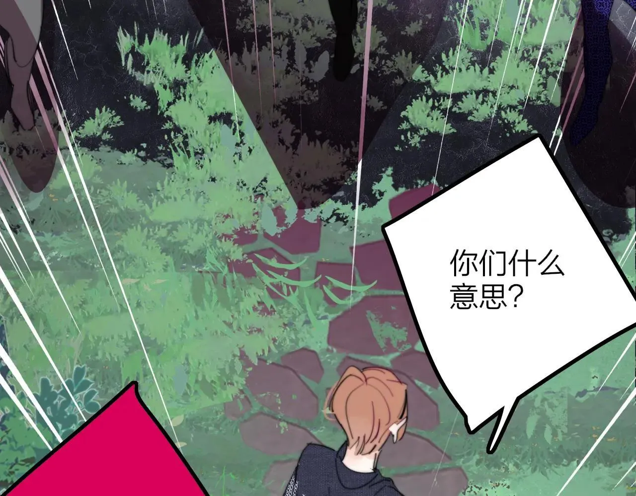 第98话 秦岚跟人打架……他这么强？ 第51页