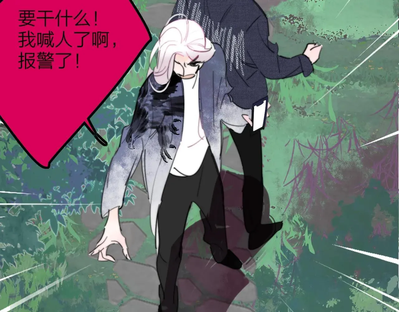 第98话 秦岚跟人打架……他这么强？ 第52页