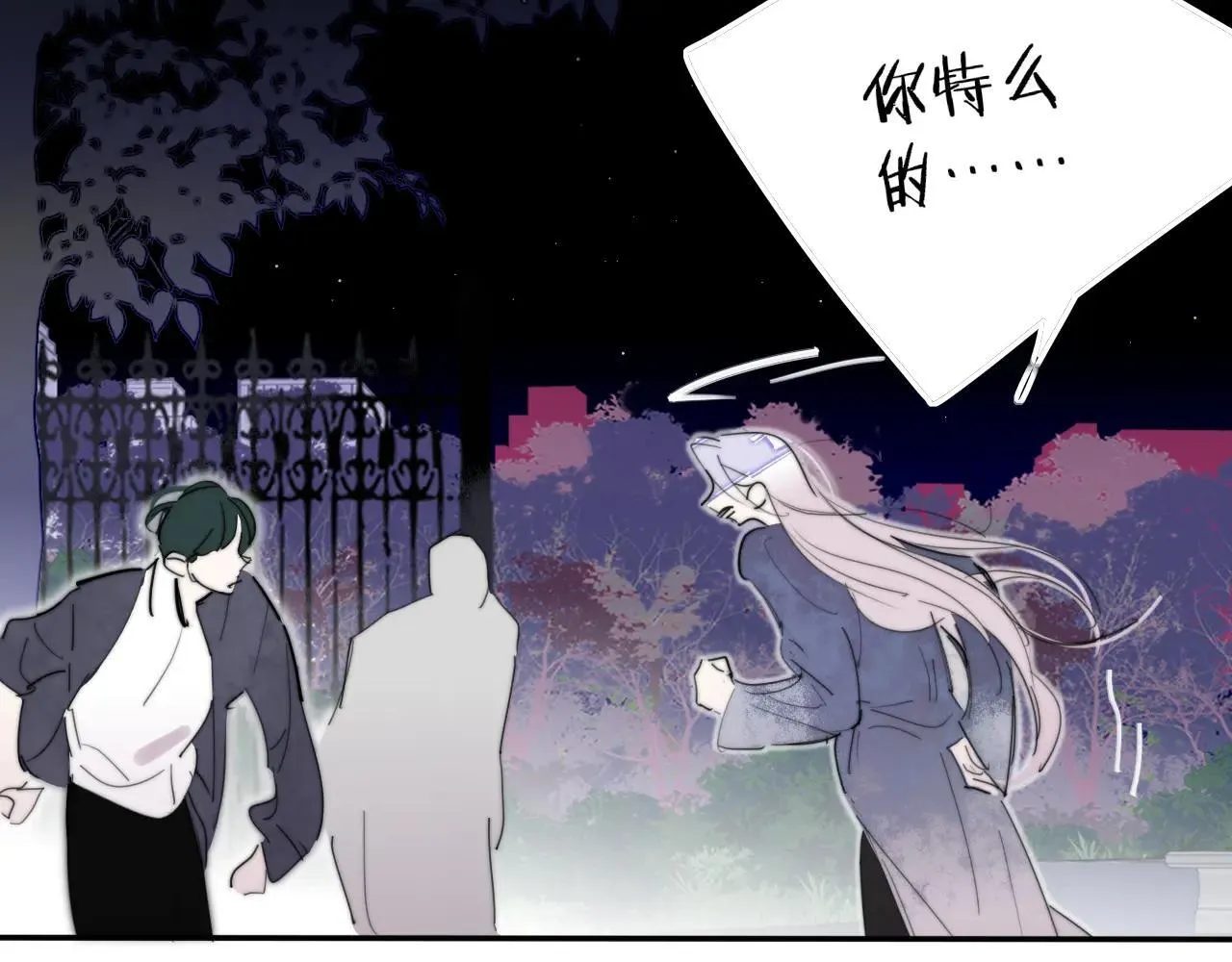 第98话 秦岚跟人打架……他这么强？ 第60页
