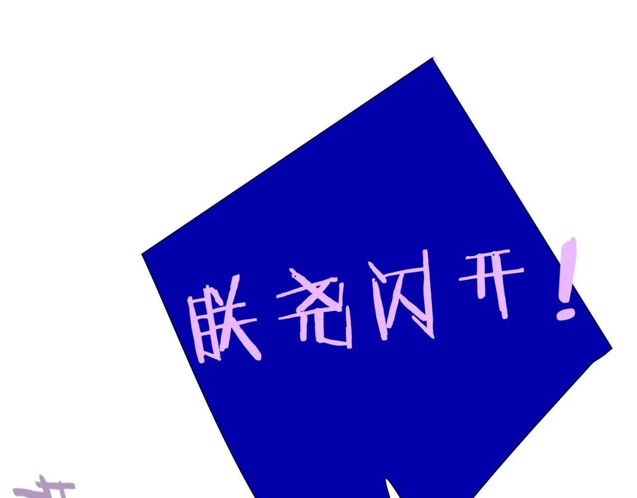 第98话 秦岚跟人打架……他这么强？ 第63页