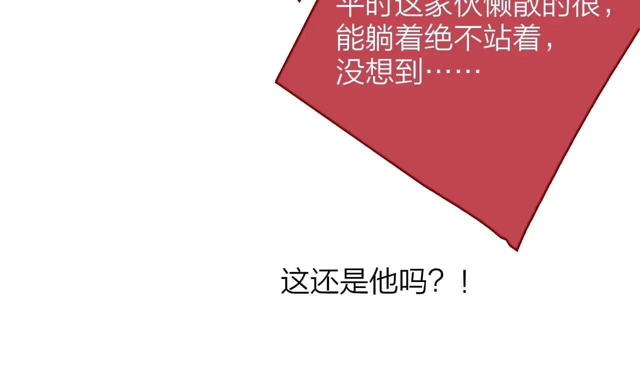 第98话 秦岚跟人打架……他这么强？ 第79页