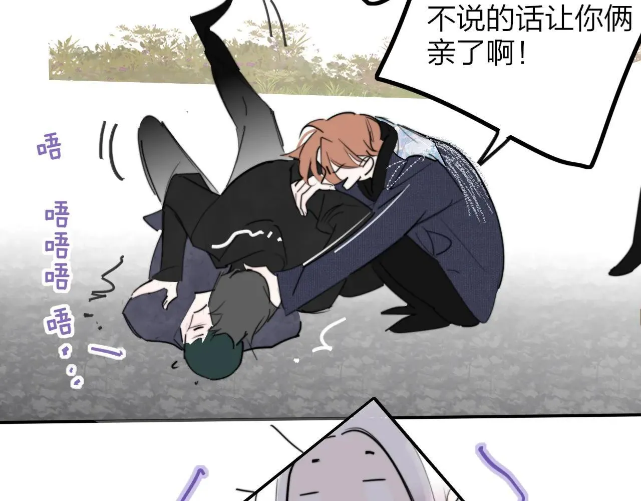 第98话 秦岚跟人打架……他这么强？ 第81页