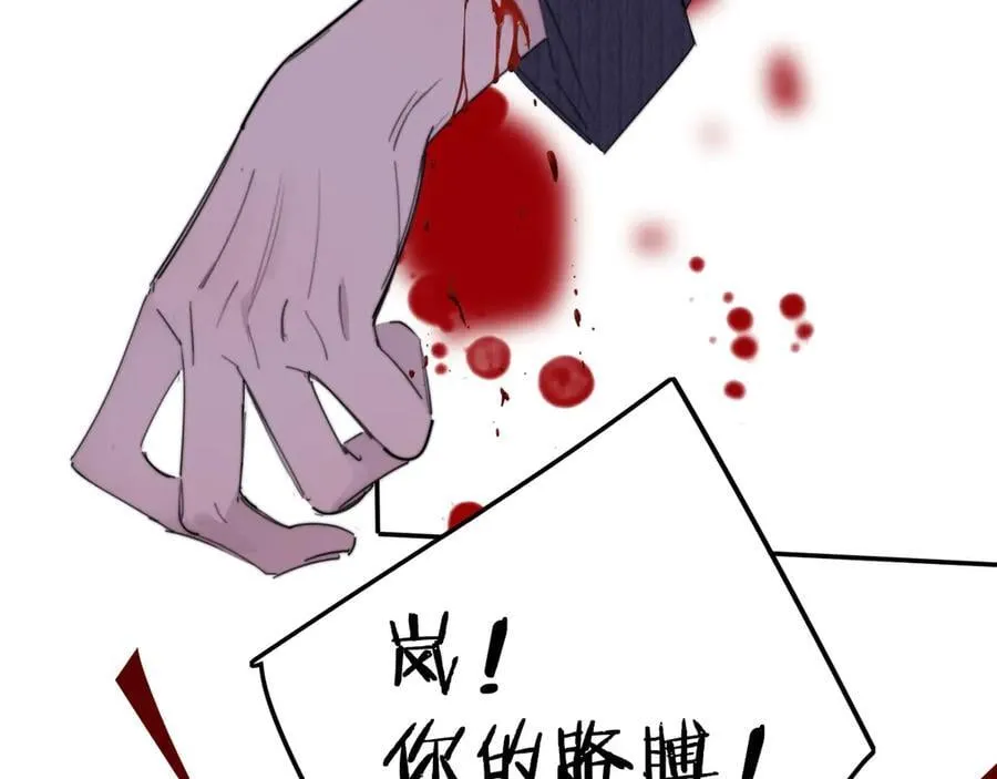 第99话 受伤？！ 第32页