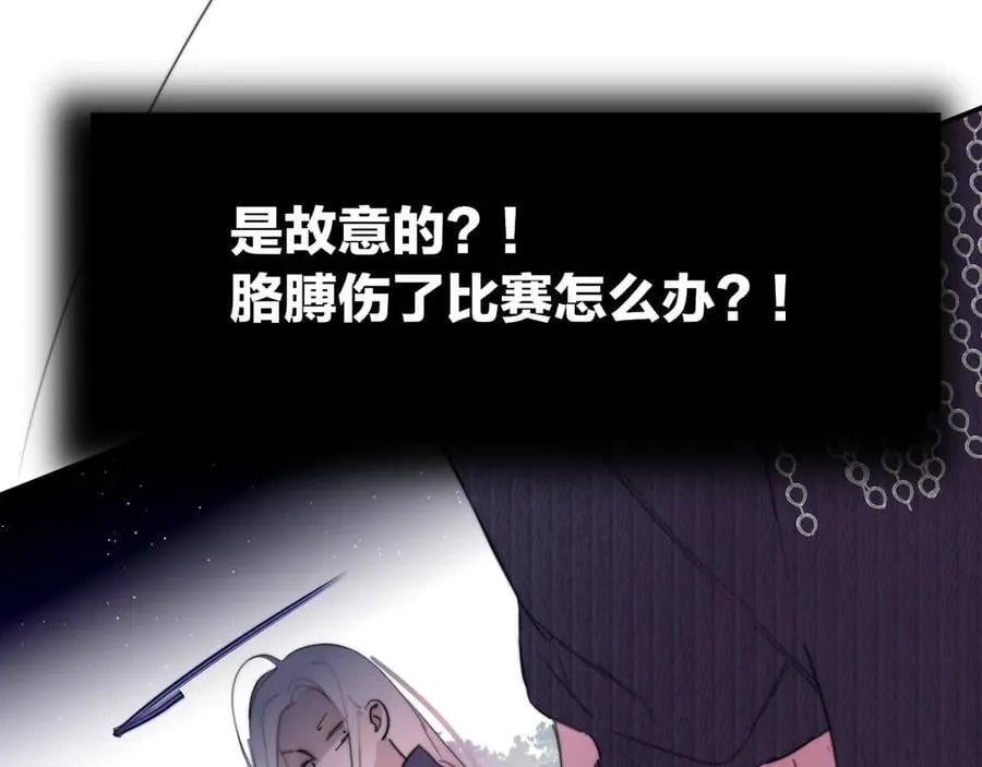 第99话 受伤？！ 第42页