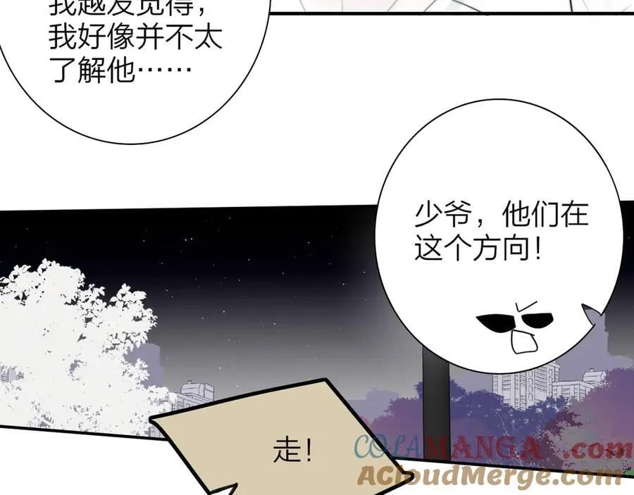 第99话 受伤？！ 第69页