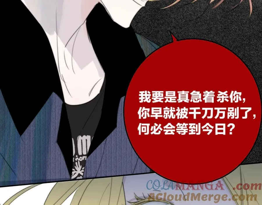 第99话 受伤？！ 第77页