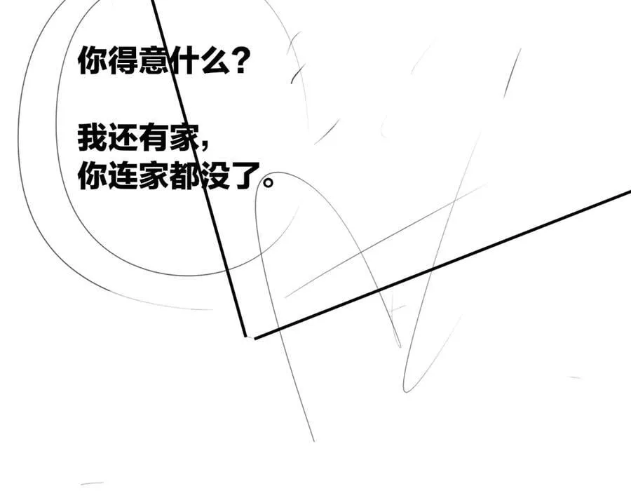 第99话 受伤？！ 第99页