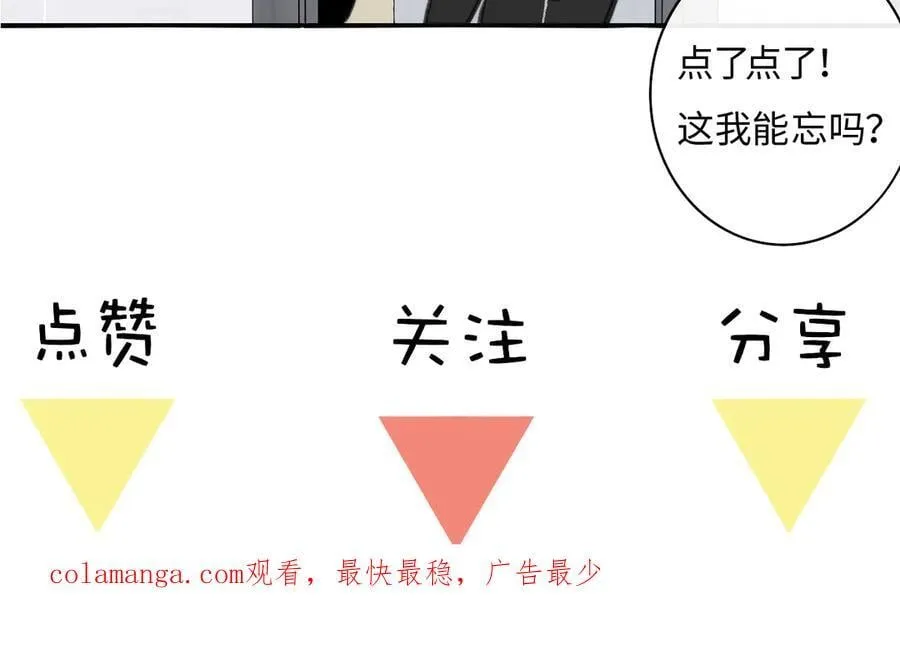 第99话 受伤？！ 第106页
