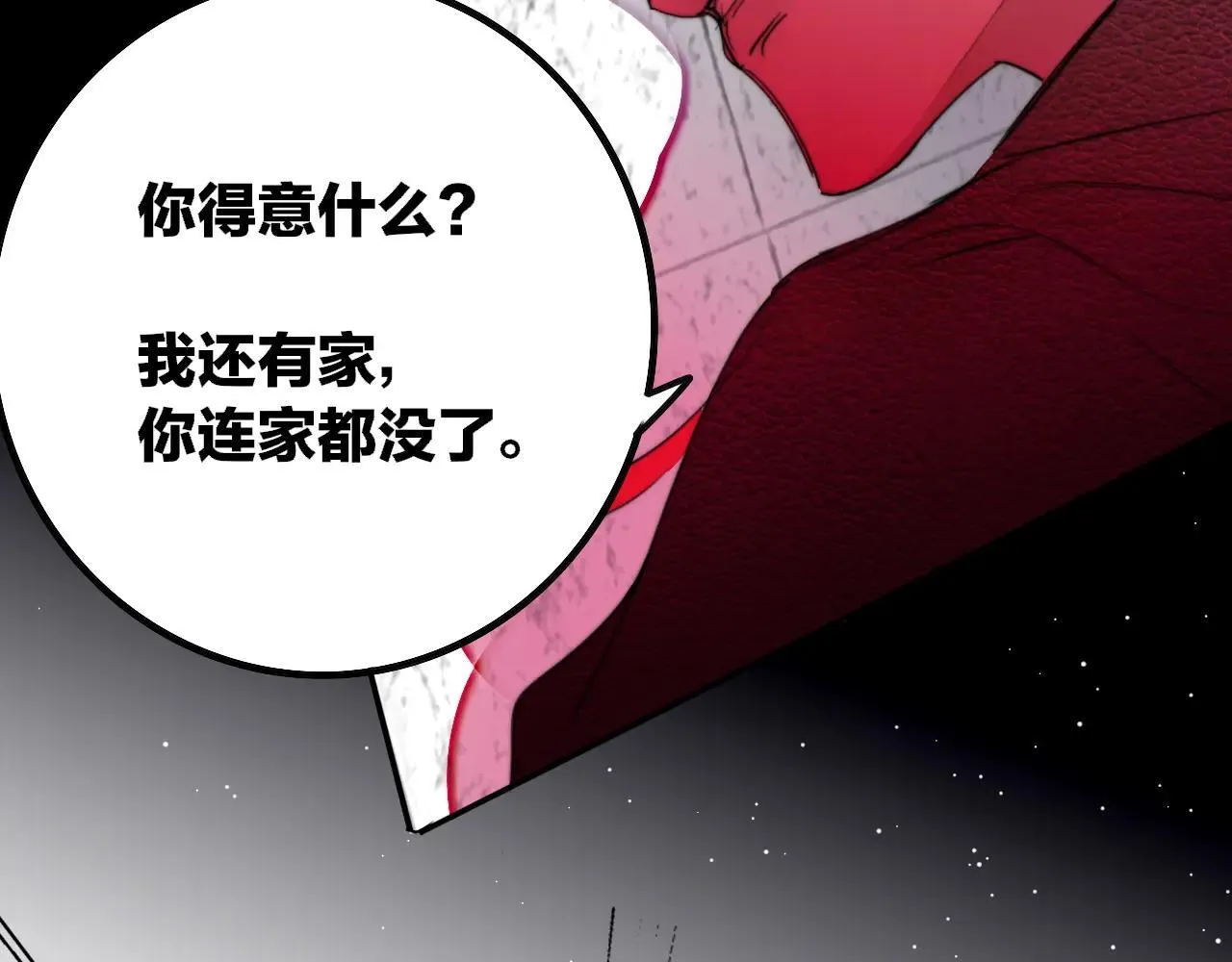 第100话 第15页
