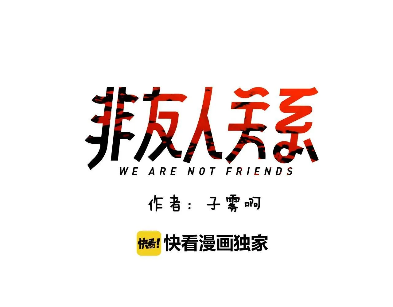 第100话 第20页