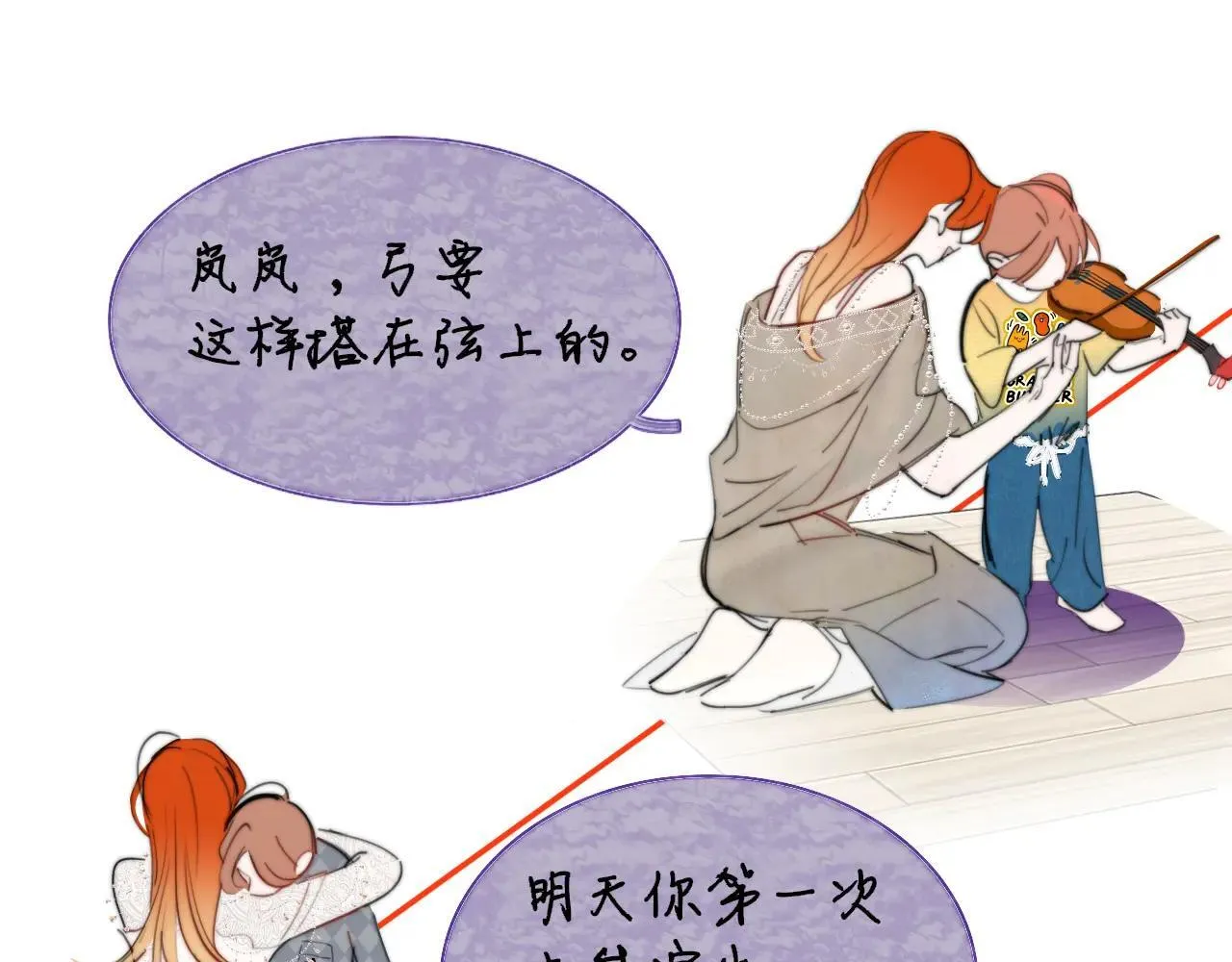 第100话 第21页