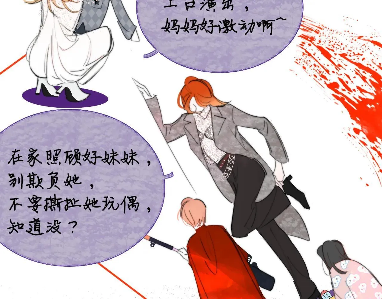 第100话 第22页
