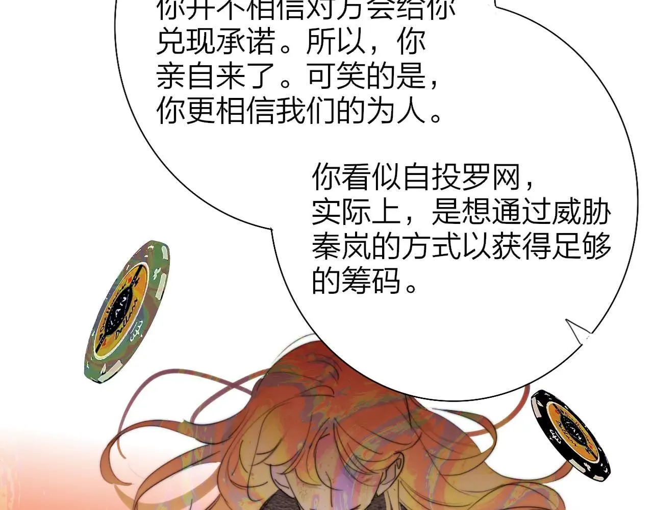 第100话 第44页