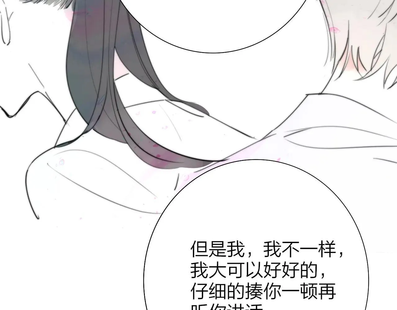 第100话 第59页