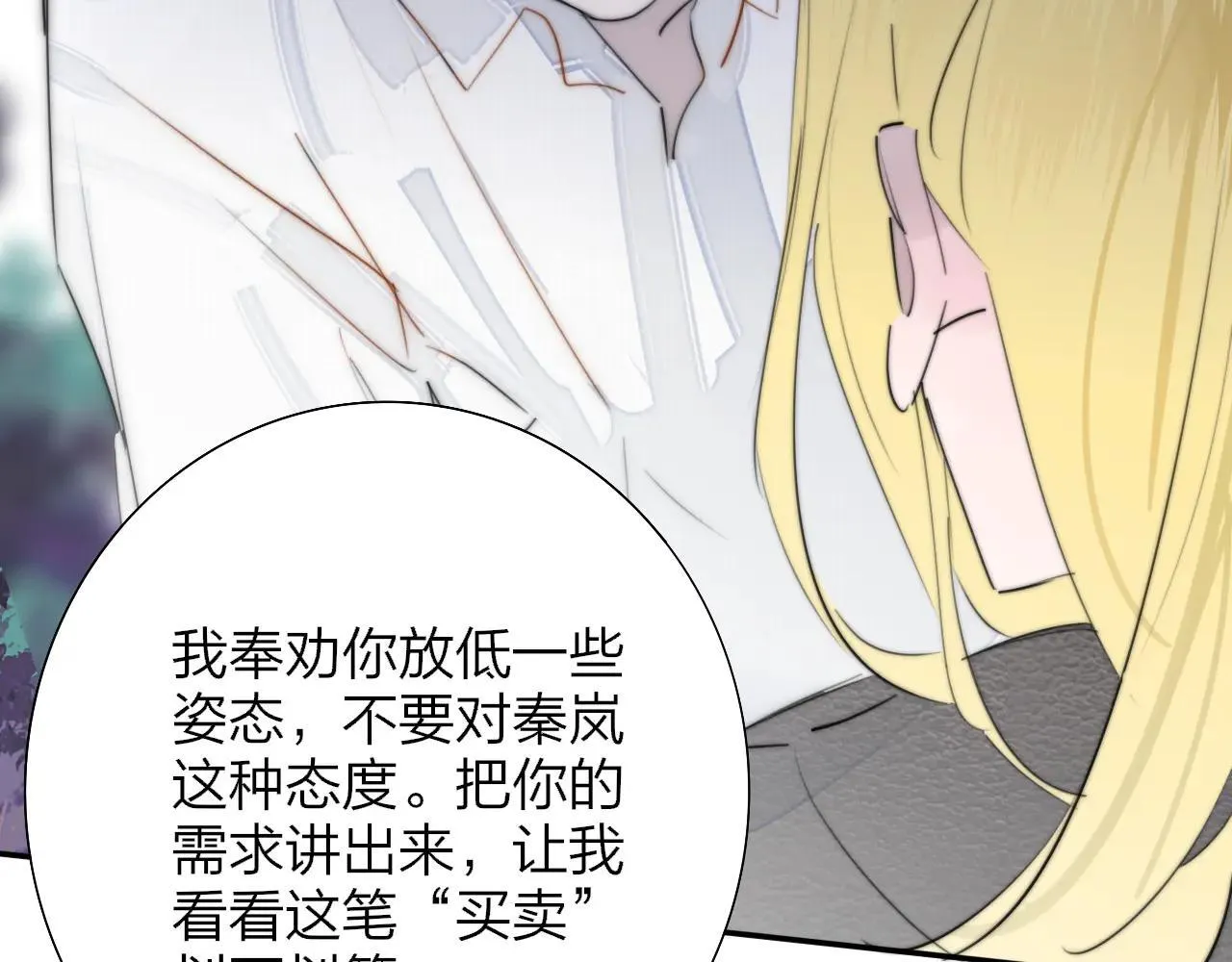 第100话 第61页