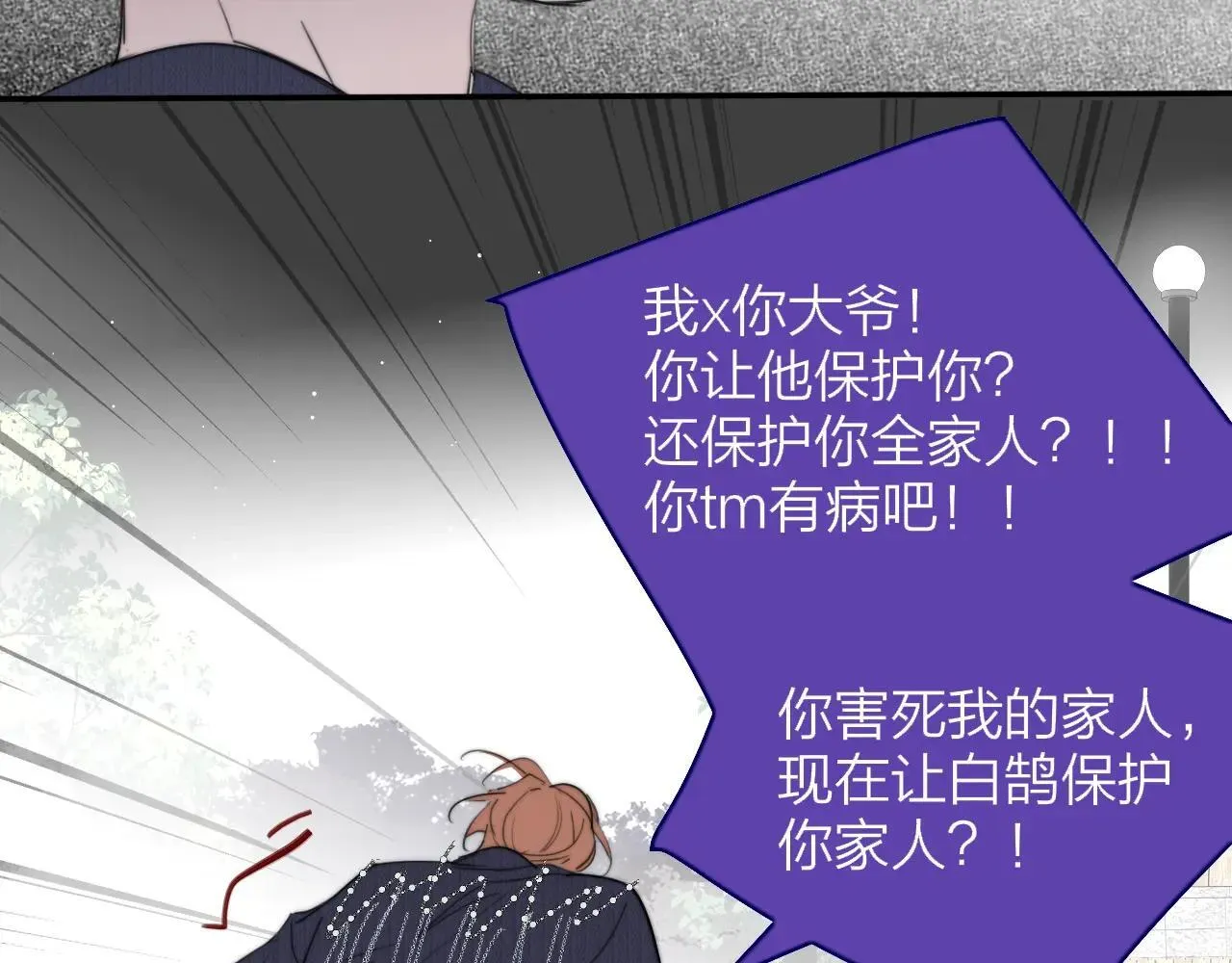 第100话 第68页