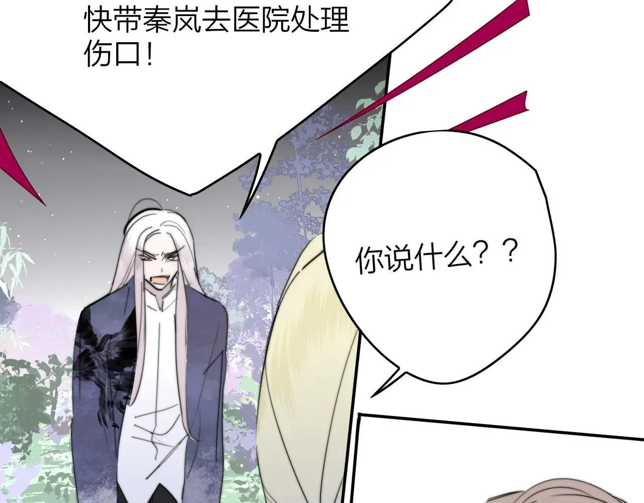 第100话 第70页