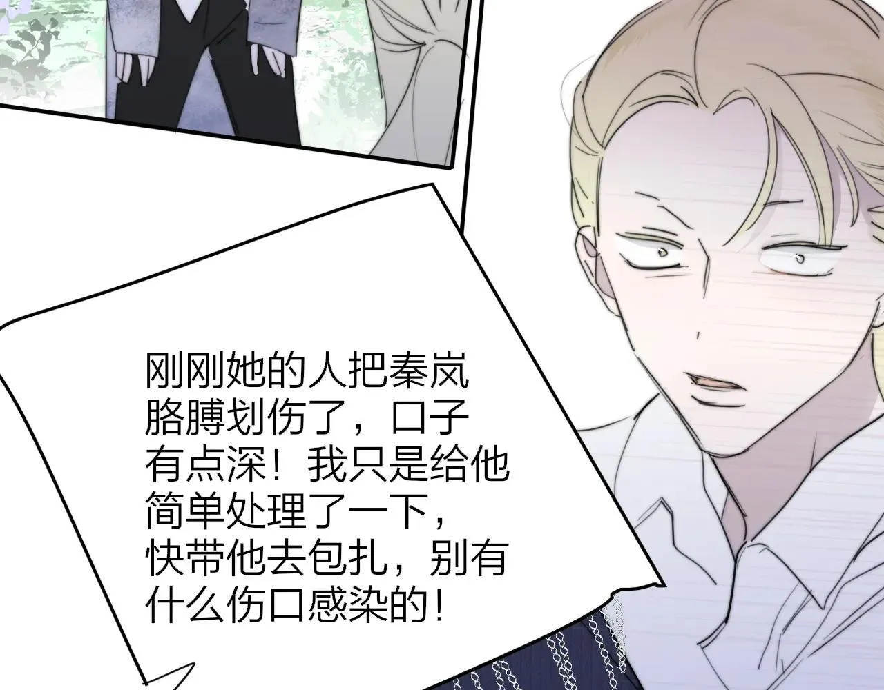 第100话 第71页