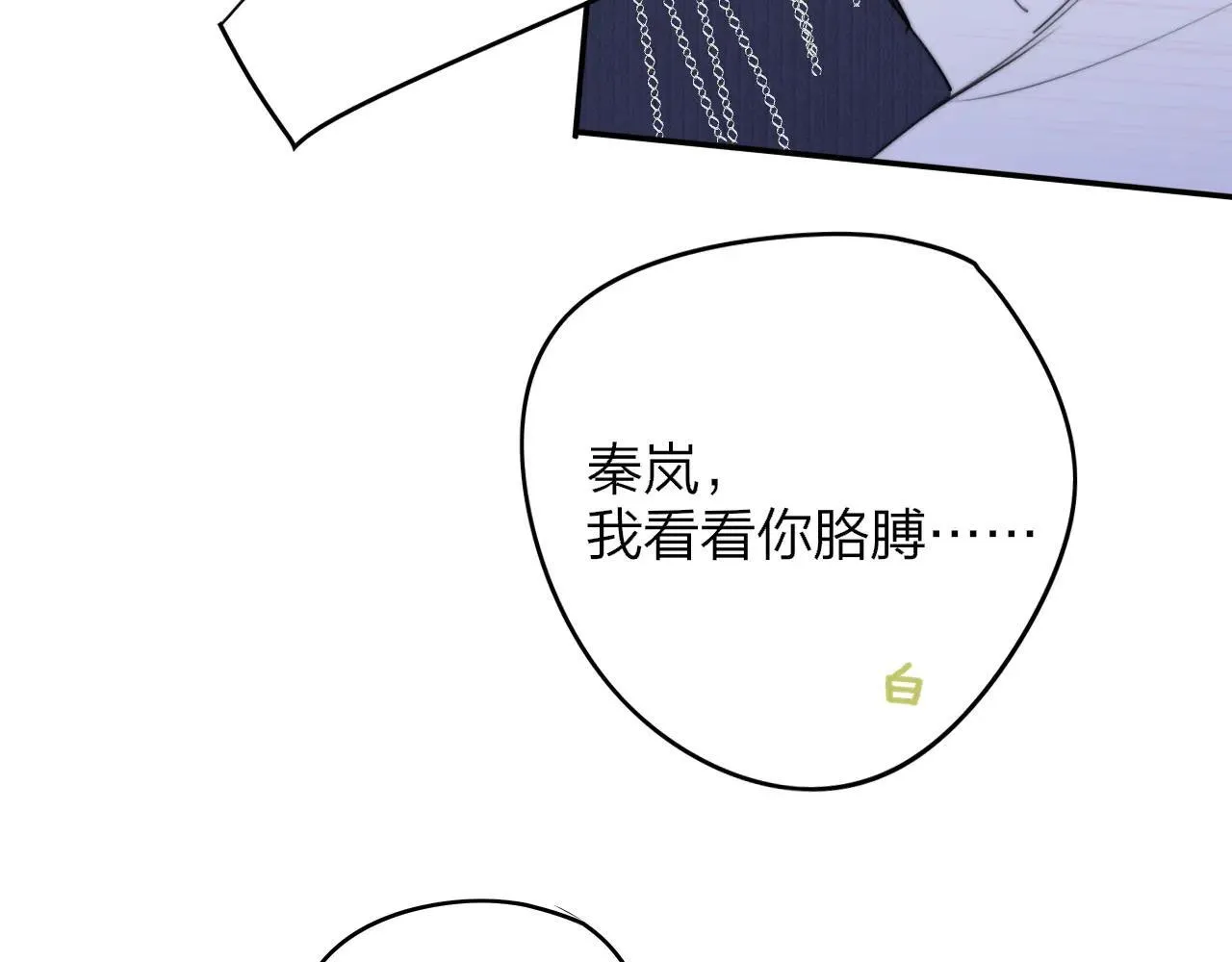 第100话 第72页