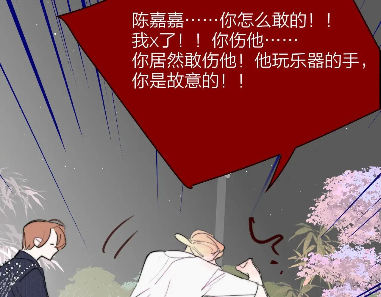第100话 第74页