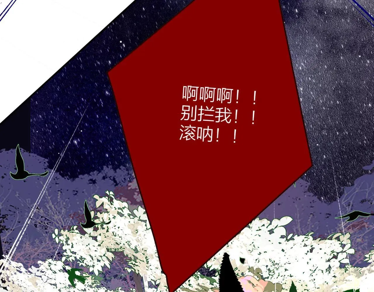 第100话 第76页