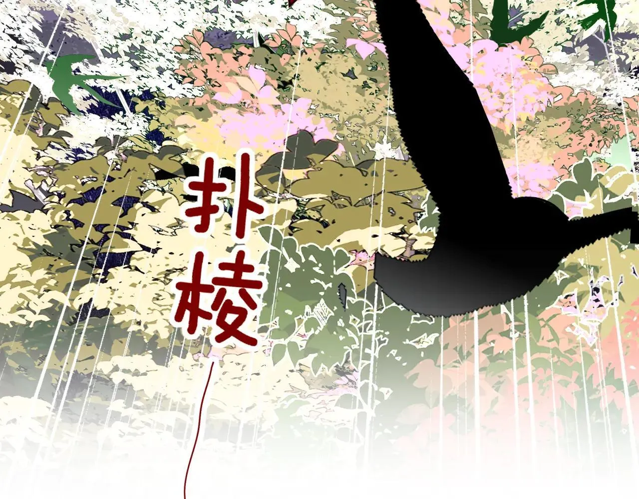 第100话 第77页