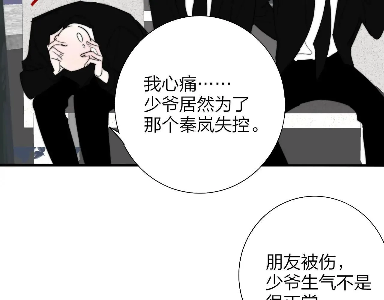 第100话 第82页