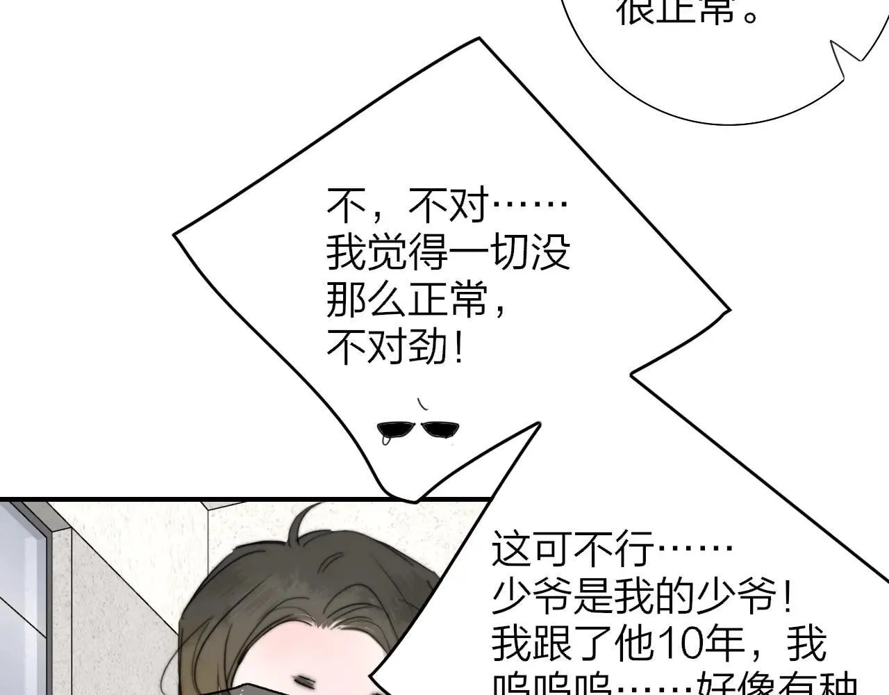第100话 第83页