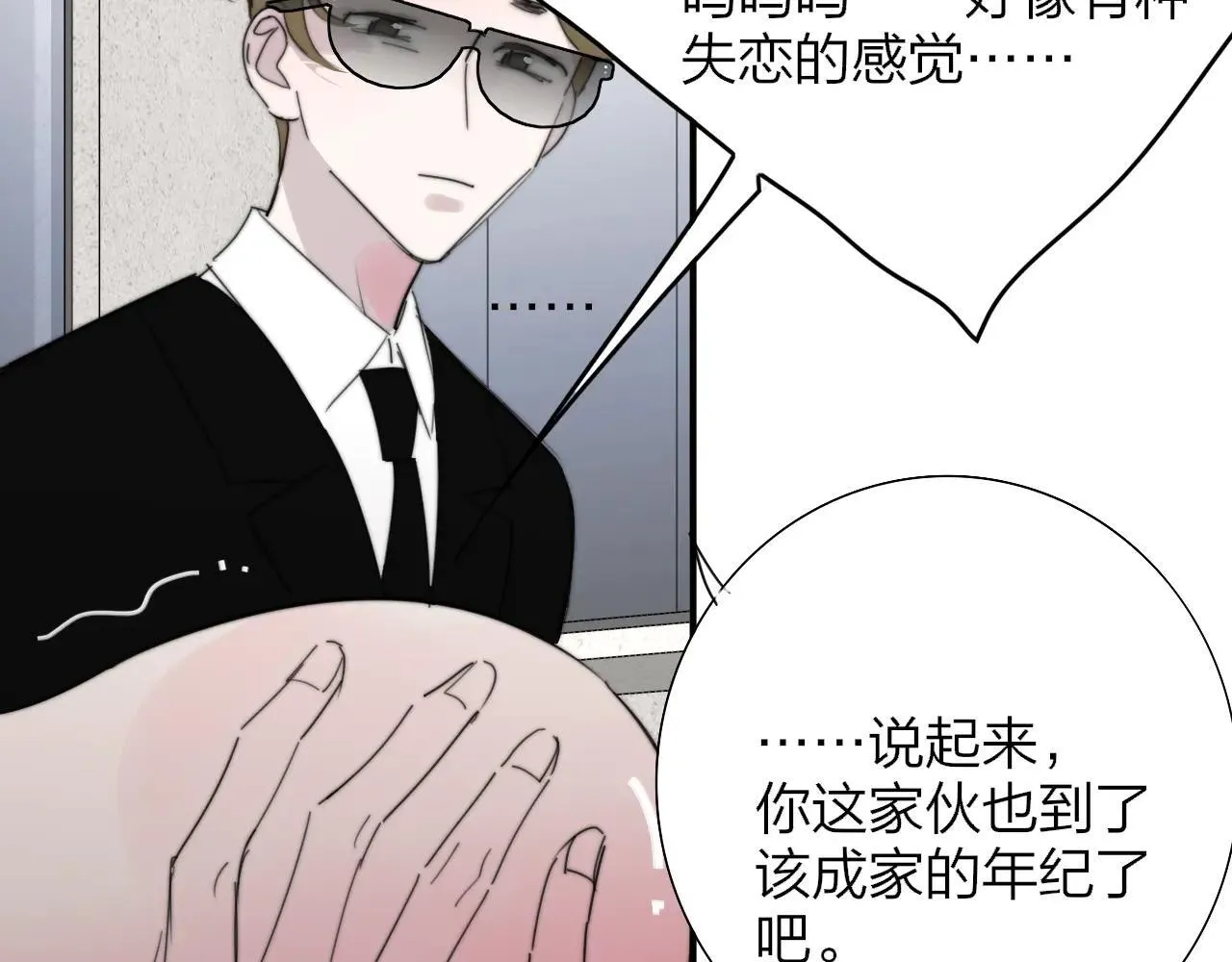 第100话 第84页
