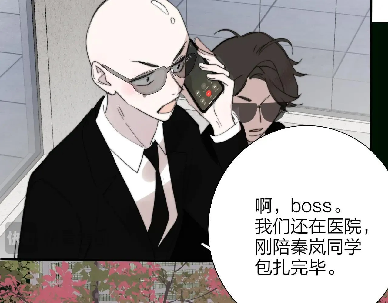 第100话 第86页