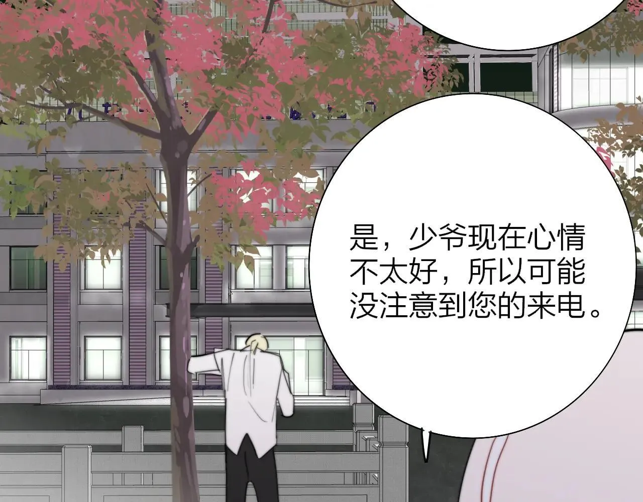 第100话 第87页