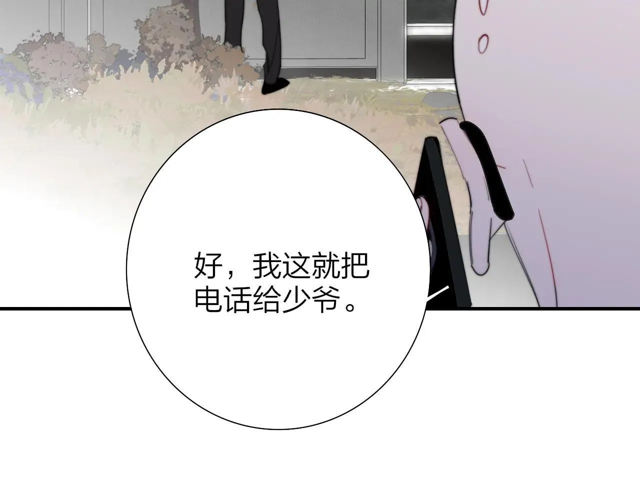 第100话 第88页