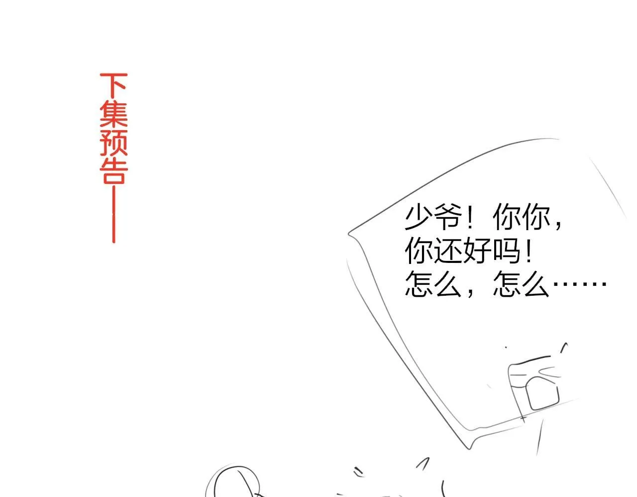 第100话 第97页