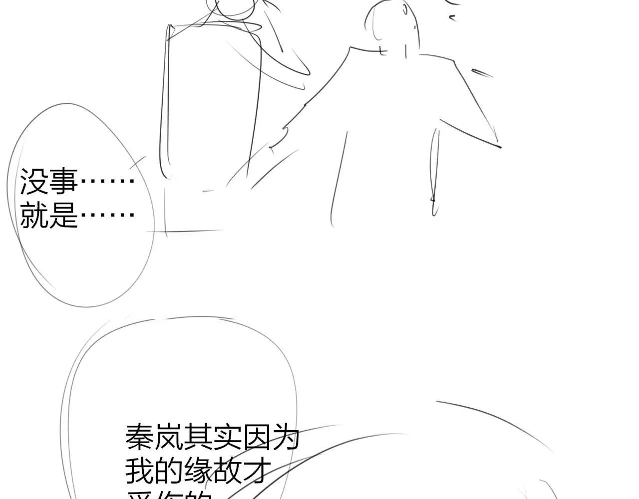 第100话 第98页