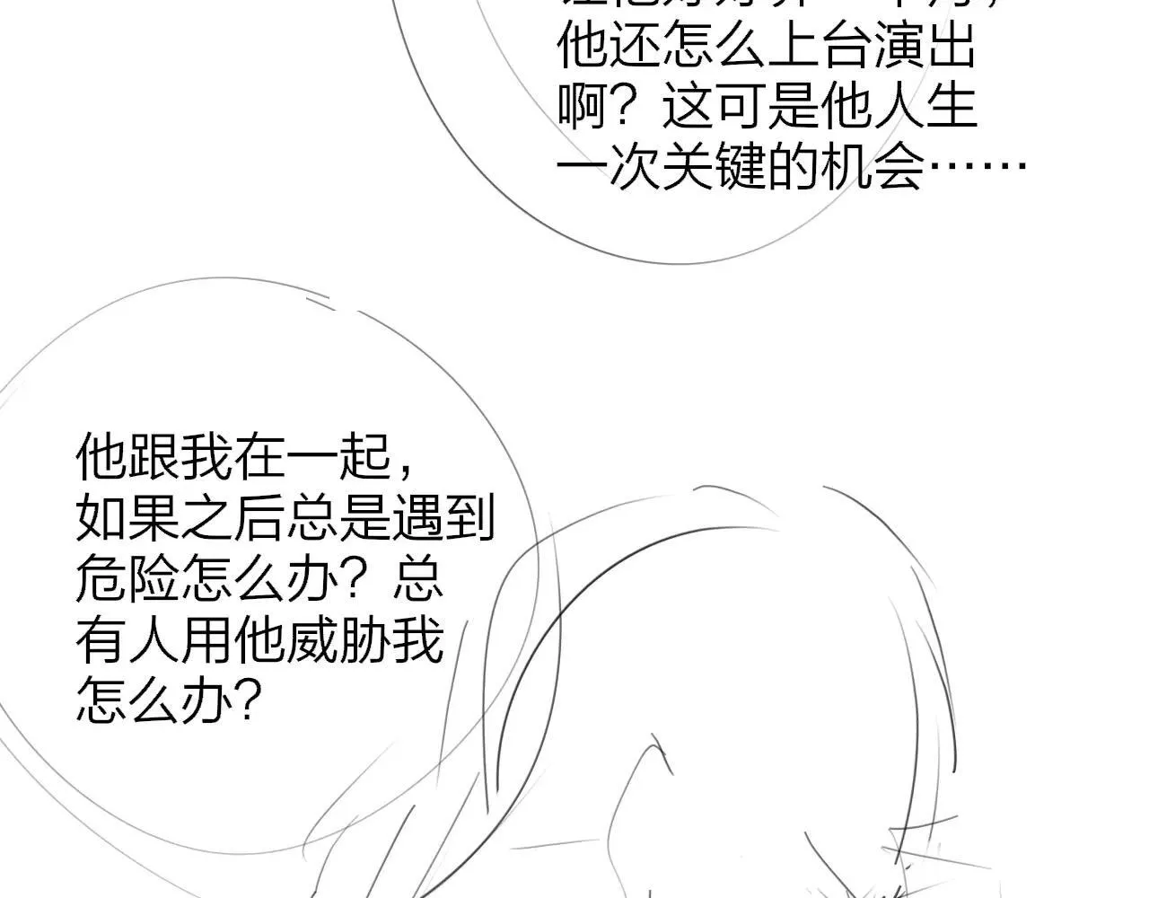 第100话 第101页