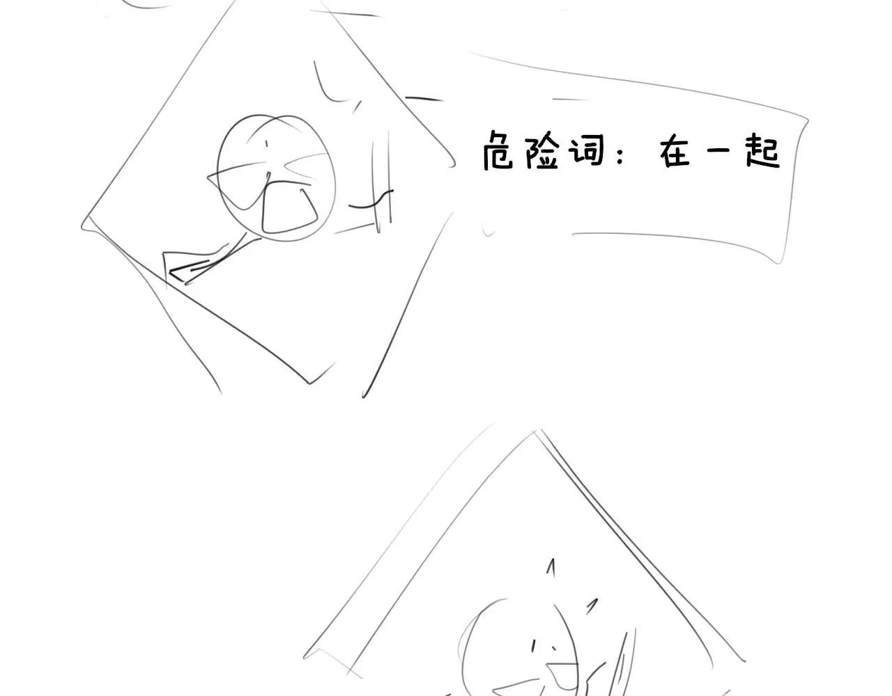 第100话 第103页