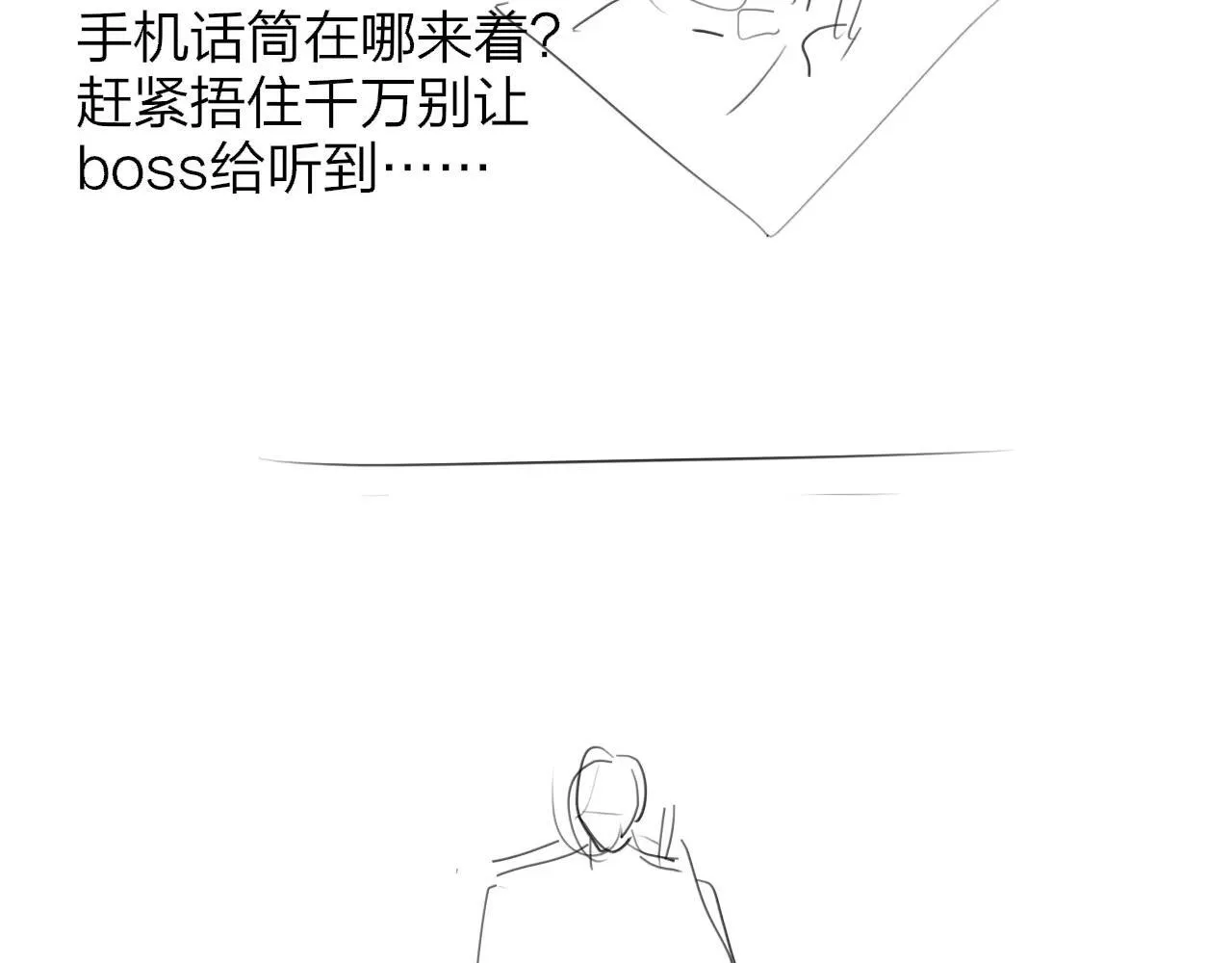 第100话 第104页