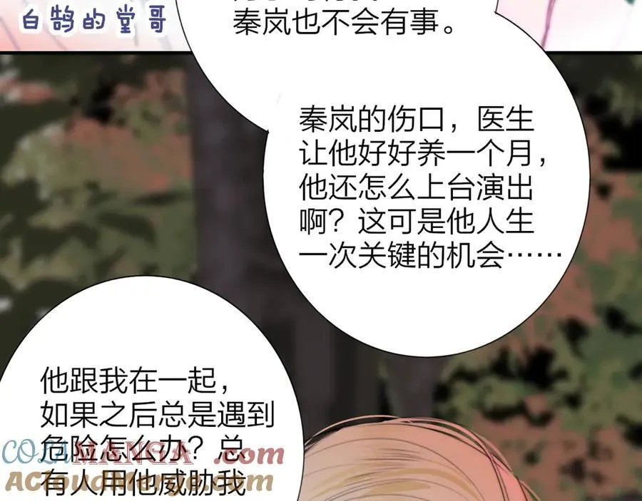 3月19号非友人再更新 第13页