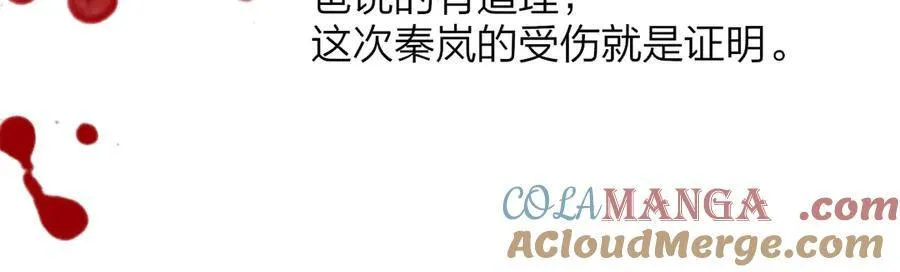 3月19号非友人再更新 第31页