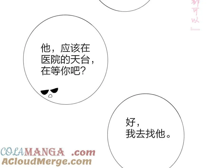 3月19号非友人再更新 第58页