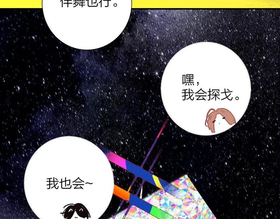 3月19号非友人再更新 第65页