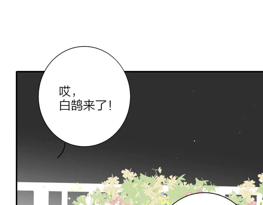 3月19号非友人再更新 第71页
