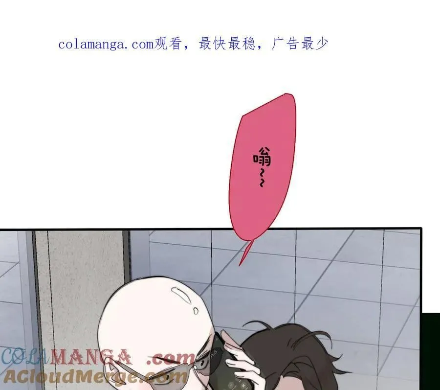 第101章 你有聘礼吗？ 第1页