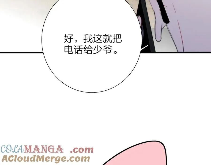 第101章 你有聘礼吗？ 第4页