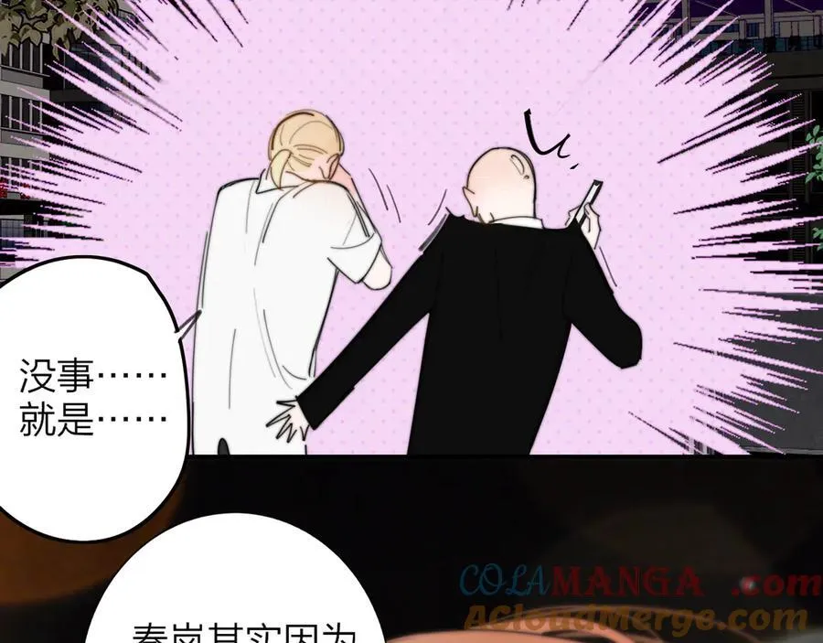 第101章 你有聘礼吗？ 第10页