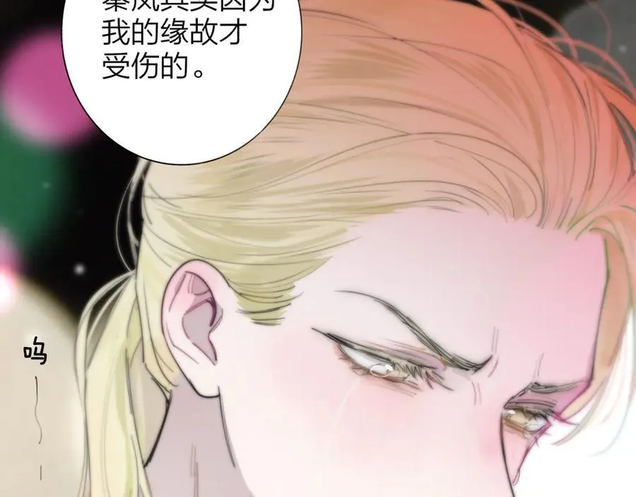 第101章 你有聘礼吗？ 第11页