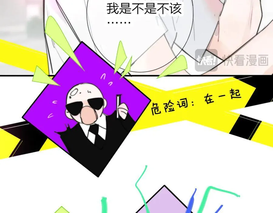 第101章 你有聘礼吗？ 第15页