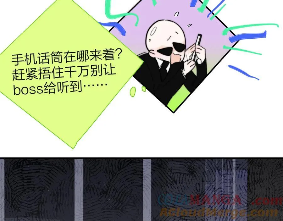 第101章 你有聘礼吗？ 第16页