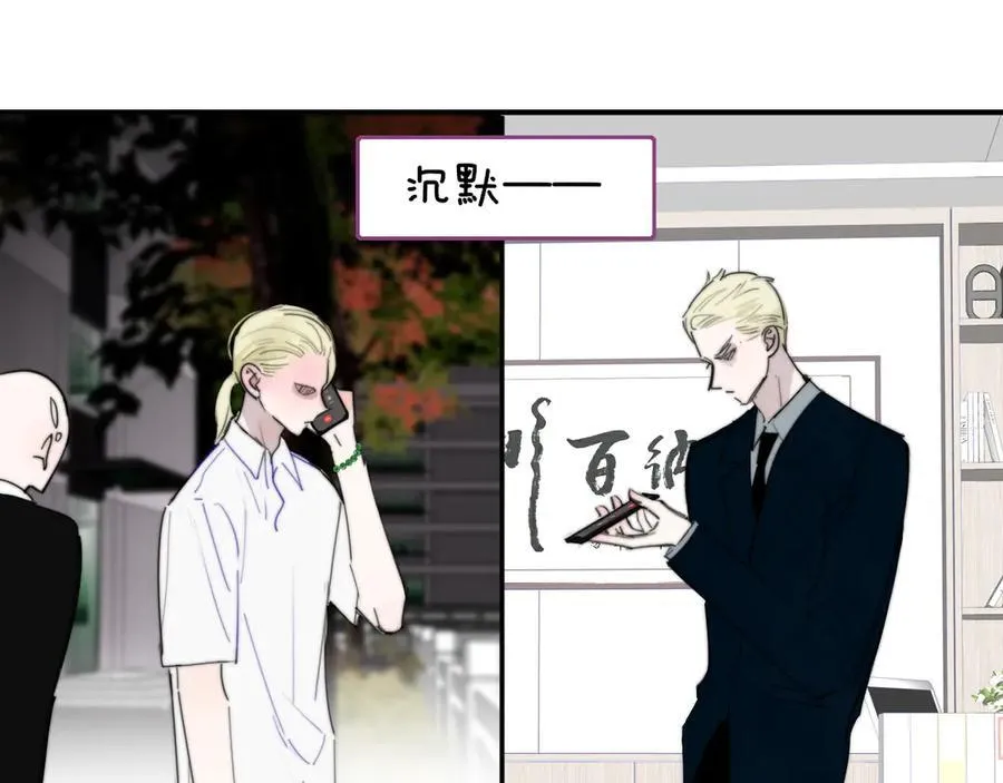 第101章 你有聘礼吗？ 第20页